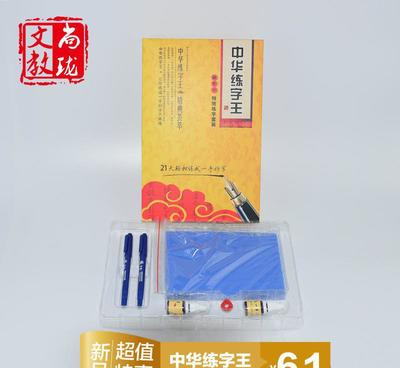 練字神器 凹槽練字板 學生成人兒童練字帖 中華練字王