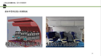 呼和浩特模擬艙生產定制與沈陽高鐵模擬艙生產在文教用品領域的發展