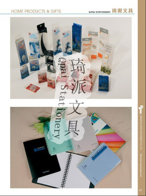 定制專(zhuān)屬品質(zhì)，探索琦派文教用品的專(zhuān)業(yè)圖冊(cè)與PP產(chǎn)品解決方案