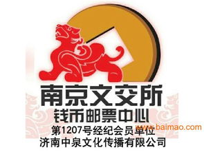 警惕非法交易平臺(tái) 揭開(kāi)“濟(jì)南南交所”的投資陷阱